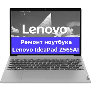 Апгрейд ноутбука Lenovo IdeaPad Z565A1 в Москве